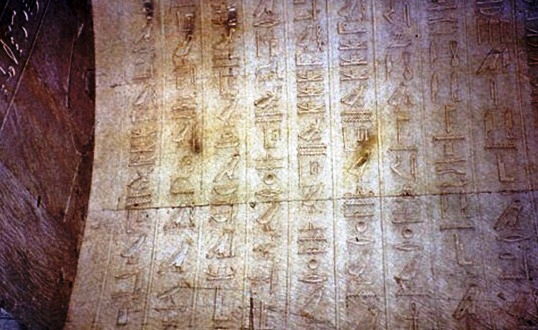 The Pyramid of Unas - Pyramid Texts